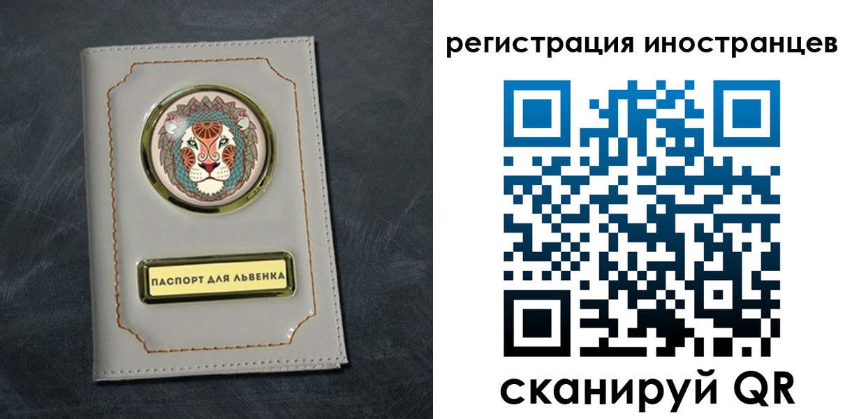 прописка в квартире в Белокурихе