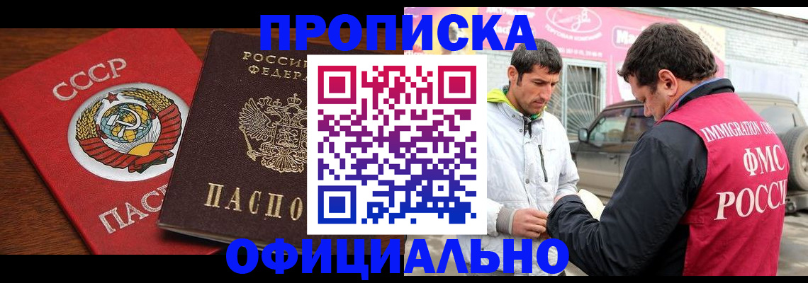 временная регистрация госуслуги в Белокурихе